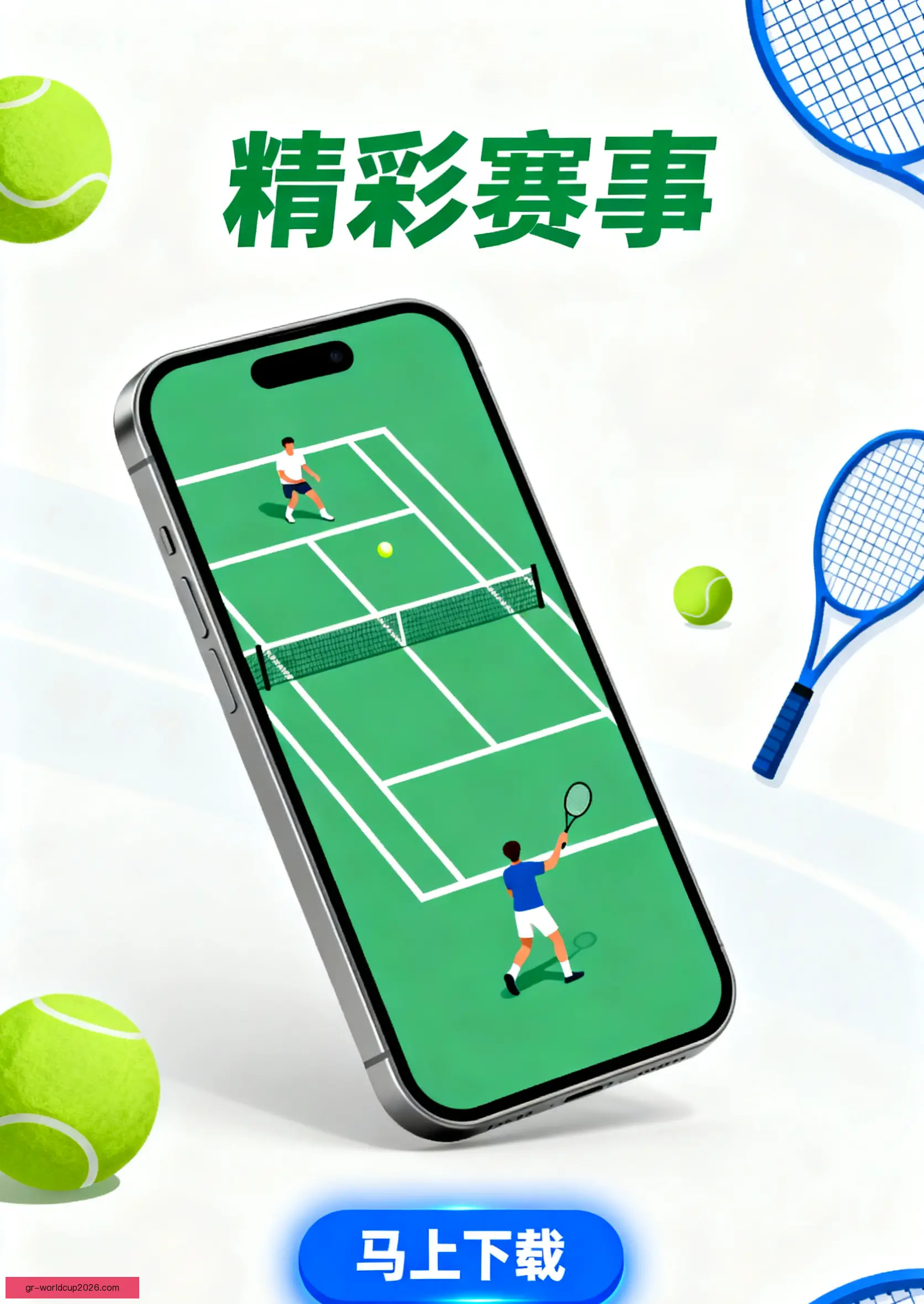 客户端下载